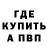 МЕТАДОН кристалл Humbat Iskandarov