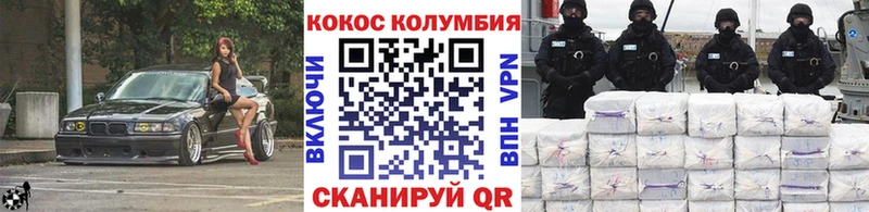 Кокаин 99%  кракен вход  Пионерский 