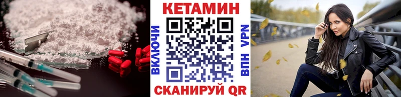 Кетамин ketamine  Пионерский 
