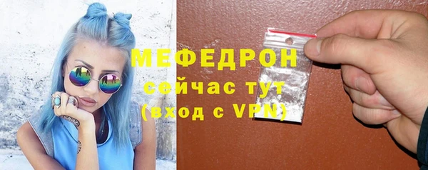мефедрон мука Белокуриха